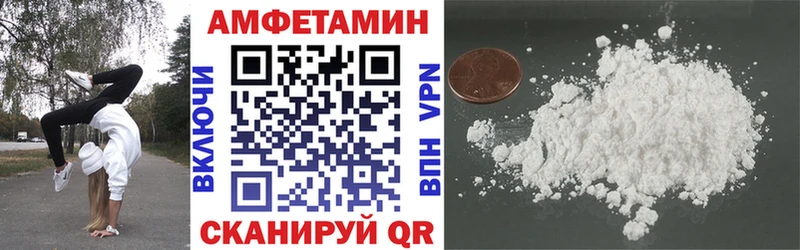 АМФЕТАМИН VHQ  Купить  Грайворон 