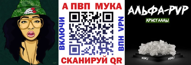 Купить  Грайворон  Альфа ПВП кристаллы 