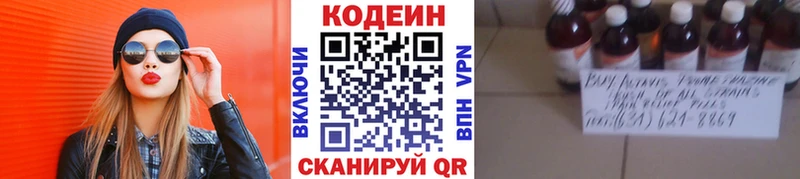 Купить где  Грайворон  Кодеиновый сироп Lean Purple Drank 