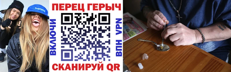ГЕРОИН VHQ  Купить где  Грайворон 