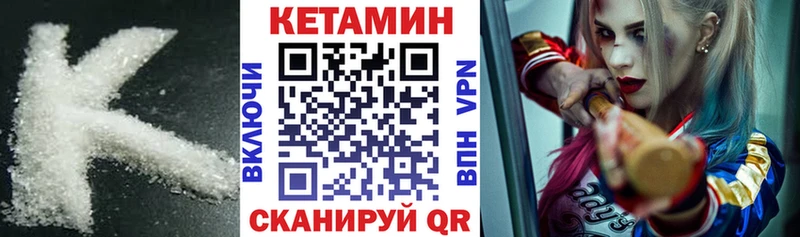 Кетамин VHQ  Купить закладки  Грайворон 