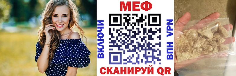 МЕФ мяу мяу  Купить где  Грайворон 