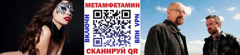 Купить закладки  Грайворон  Первитин Methamphetamine 